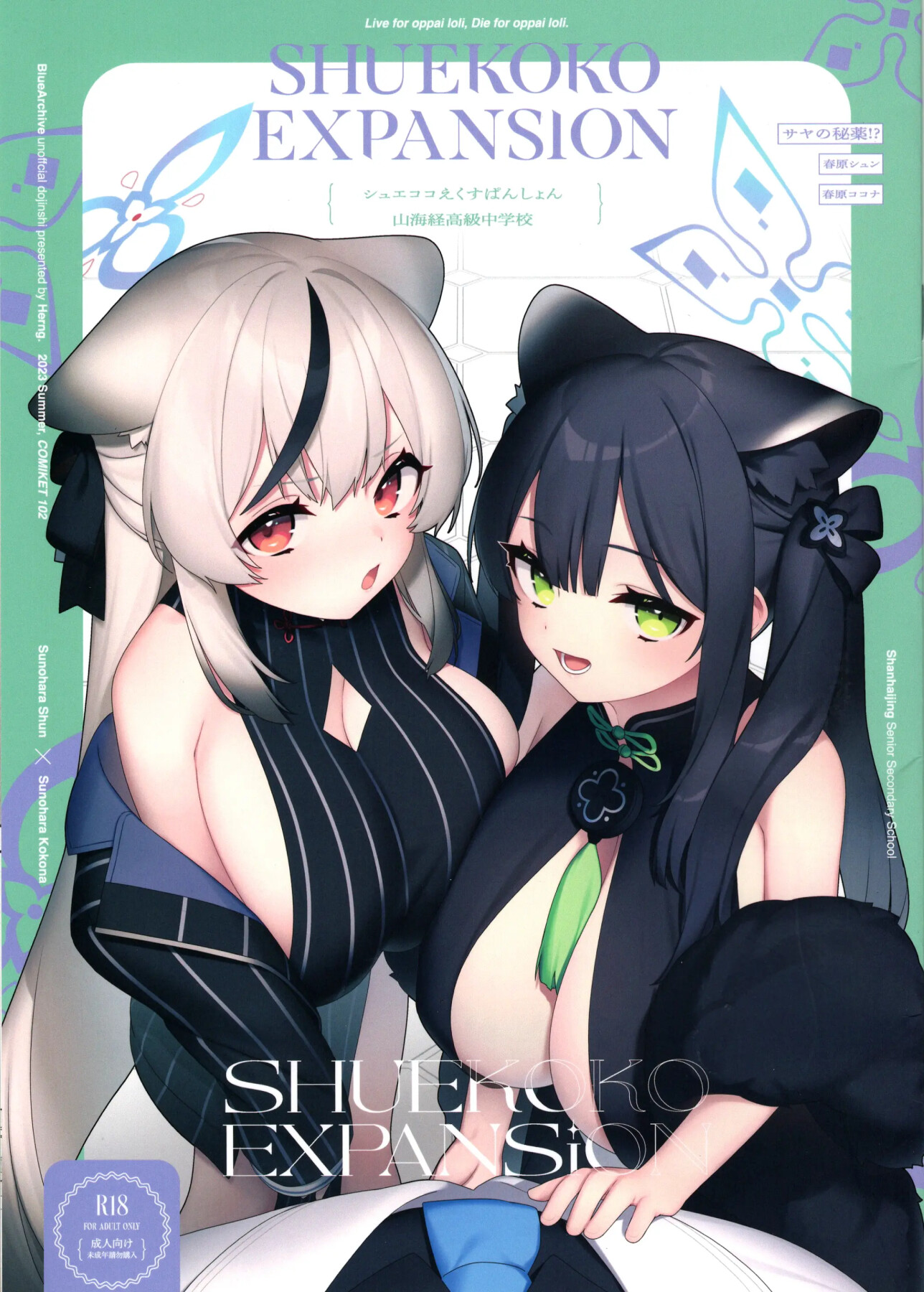 Hentai Manga Comic-Shuekoko Expansion-Read-1